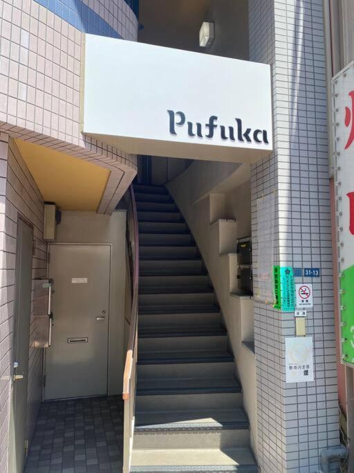 Apartamento New! Pufuka Hikifune｜120㎡